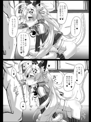 [スタイリッシュ丸投げ (パトリシア)] しきかん・・・見て見て パコパコできるよ？ (アズールレーン) [DL版]_13_kbkw