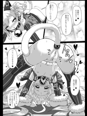 [スタイリッシュ丸投げ (パトリシア)] しきかん・・・見て見て パコパコできるよ？ (アズールレーン) [DL版]_14_eoqq