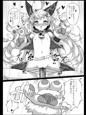 [スタイリッシュ丸投げ (パトリシア)] しきかん・・・見て見て パコパコできるよ？ (アズールレーン) [DL版]_17_unjd