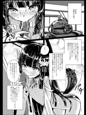 [スタイリッシュ丸投げ (パトリシア)] 余は長門 重症(手遅れ)の長門である (アズールレーン) [DL版]_04_hifm