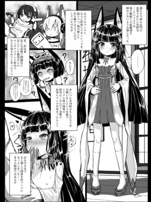 [スタイリッシュ丸投げ (パトリシア)] 余は長門 重症(手遅れ)の長門である (アズールレーン) [DL版]_05_rysl