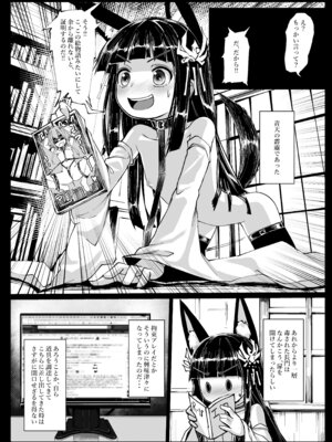 [スタイリッシュ丸投げ (パトリシア)] 余は長門 重症(手遅れ)の長門である (アズールレーン) [DL版]_14_rpuo