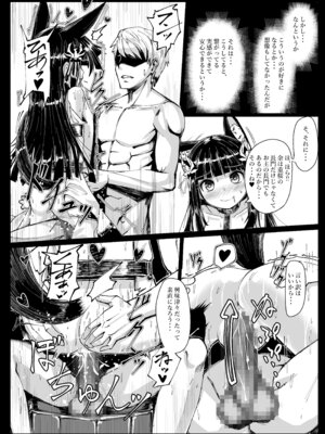 [スタイリッシュ丸投げ (パトリシア)] 余は長門 重症(手遅れ)の長門である (アズールレーン) [DL版]_15_hnrq