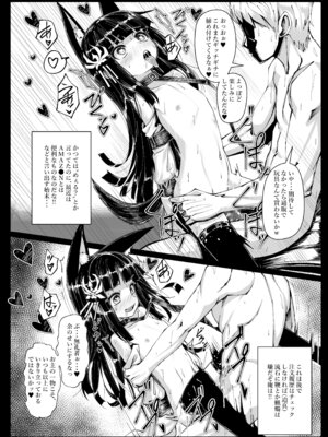 [スタイリッシュ丸投げ (パトリシア)] 余は長門 重症(手遅れ)の長門である (アズールレーン) [DL版]_16_ovas