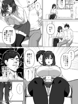 [俺のささくれ (がもがも)] おとなりのダウナー母娘に搾りとられる話_05_xwfp