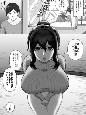 [俺のささくれ (がもがも)] おとなりのダウナー母娘に搾りとられる話_06_bgpg