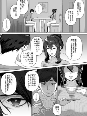 [俺のささくれ (がもがも)] おとなりのダウナー母娘に搾りとられる話_07_ycnb