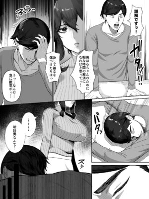 [俺のささくれ (がもがも)] おとなりのダウナー母娘に搾りとられる話_08_ljqd
