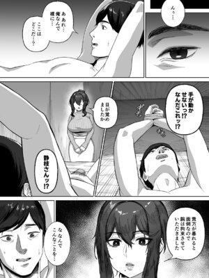 [俺のささくれ (がもがも)] おとなりのダウナー母娘に搾りとられる話_09_guki
