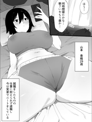 [火宅の人 (無相)] ちんぽ生えたけど引きこもりでやる事ないしオナニーしまくる_02_vseb