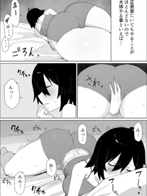 [火宅の人 (無相)] ちんぽ生えたけど引きこもりでやる事ないしオナニーしまくる_03_rone