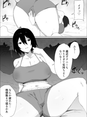 [火宅の人 (無相)] ちんぽ生えたけど引きこもりでやる事ないしオナニーしまくる_04_wivs