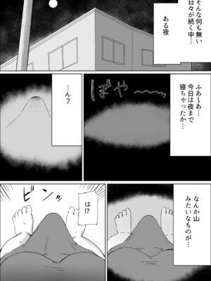 [火宅の人 (無相)] ちんぽ生えたけど引きこもりでやる事ないしオナニーしまくる_05_cikh
