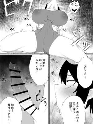 [火宅の人 (無相)] ちんぽ生えたけど引きこもりでやる事ないしオナニーしまくる_07_pdie