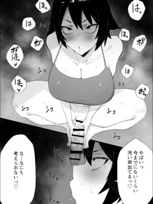 [火宅の人 (無相)] ちんぽ生えたけど引きこもりでやる事ないしオナニーしまくる_09_vvmm