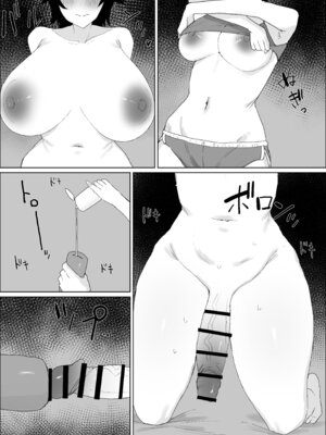 [火宅の人 (無相)] ちんぽ生えたけど引きこもりでやる事ないしオナニーしまくる_12_vssd