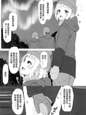 (C107) [Inst (Interstellar)] ほどける (学園アイドルマスター) [学园偶像大师同好会]_03_htwu