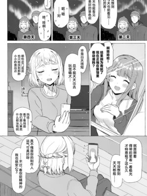 (C107) [Inst (Interstellar)] ほどける (学園アイドルマスター) [学园偶像大师同好会]_04_kstf