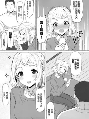 (C107) [Inst (Interstellar)] ほどける (学園アイドルマスター) [学园偶像大师同好会]_05_hwtu
