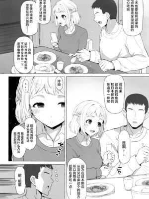 (C107) [Inst (Interstellar)] ほどける (学園アイドルマスター) [学园偶像大师同好会]_06_ksuk