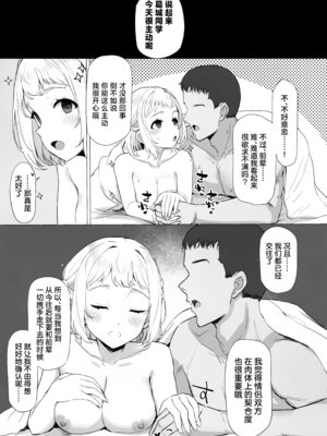 (C107) [Inst (Interstellar)] ほどける (学園アイドルマスター) [学园偶像大师同好会]_13_mcdg