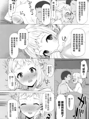 (C107) [Inst (Interstellar)] ほどける (学園アイドルマスター) [学园偶像大师同好会]_14_okno
