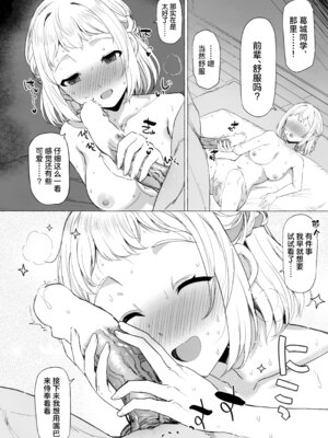 (C107) [Inst (Interstellar)] ほどける (学園アイドルマスター) [学园偶像大师同好会]_20_vsrq