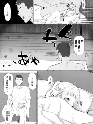 (C107) [Inst (Interstellar)] ほどける (学園アイドルマスター) [学园偶像大师同好会]_35_btjc