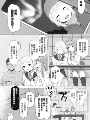 (C107) [Inst (Interstellar)] ほどける (学園アイドルマスター) [学园偶像大师同好会]_42_wfia