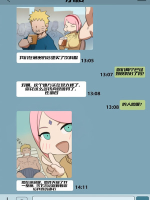Naruto and Sakura on vacation ( NTR)(Chinese)