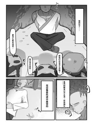 [.exe] メスゴブリンvs低Lv雑魚おっさん冒険者 [中国翻訳]_03_aamj