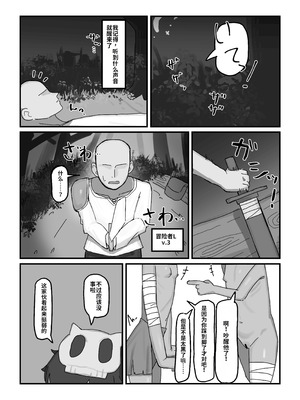 [.exe] メスゴブリンvs低Lv雑魚おっさん冒険者 [中国翻訳]_04_jnet