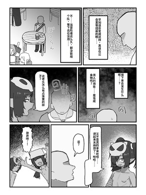 [.exe] メスゴブリンvs低Lv雑魚おっさん冒険者 [中国翻訳]_06_yayp