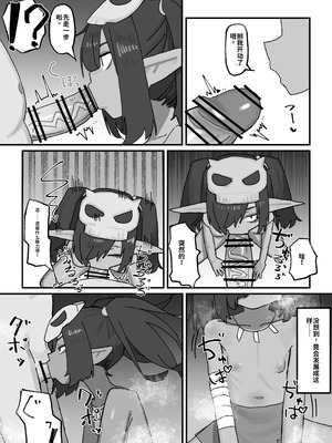 [.exe] メスゴブリンvs低Lv雑魚おっさん冒険者 [中国翻訳]_08_lgft