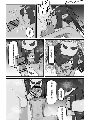 [.exe] メスゴブリンvs低Lv雑魚おっさん冒険者 [中国翻訳]_09_yikm