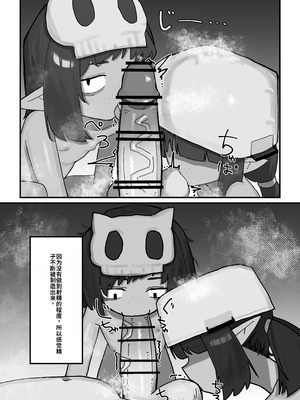 [.exe] メスゴブリンvs低Lv雑魚おっさん冒険者 [中国翻訳]_10_pliq