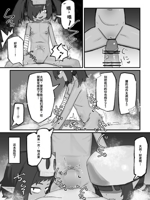 [.exe] メスゴブリンvs低Lv雑魚おっさん冒険者 [中国翻訳]_14_ptup