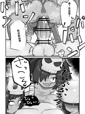 [.exe] メスゴブリンvs低Lv雑魚おっさん冒険者 [中国翻訳]_15_wjcr