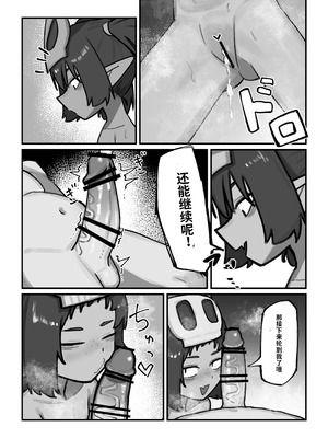 [.exe] メスゴブリンvs低Lv雑魚おっさん冒険者 [中国翻訳]_16_seml