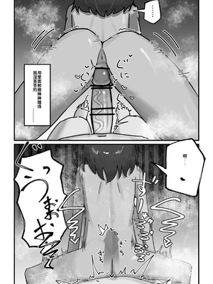 [.exe] メスゴブリンvs低Lv雑魚おっさん冒険者 [中国翻訳]_17_neeu