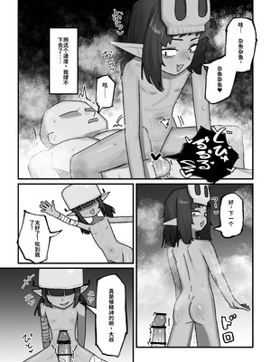 [.exe] メスゴブリンvs低Lv雑魚おっさん冒険者 [中国翻訳]_19_itie