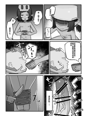 [.exe] メスゴブリンvs低Lv雑魚おっさん冒険者 [中国翻訳]_22_leyc