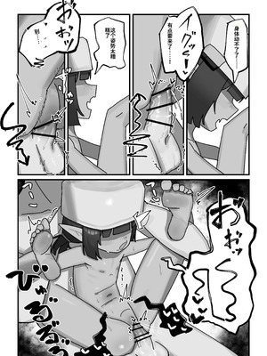 [.exe] メスゴブリンvs低Lv雑魚おっさん冒険者 [中国翻訳]_28_qsgg