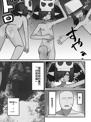 [.exe] メスゴブリンvs低Lv雑魚おっさん冒険者 [中国翻訳]_31_lxio