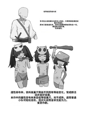 [.exe] メスゴブリンvs低Lv雑魚おっさん冒険者 [中国翻訳]_32_jspd