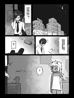 [.exe] 妖の餓鬼 [中国翻訳]_02_emkr