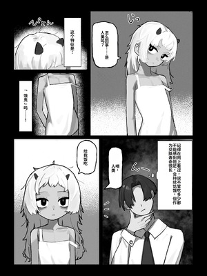 [.exe] 妖の餓鬼 [中国翻訳]_03_vhtb