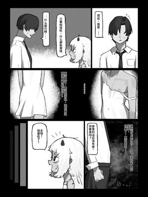 [.exe] 妖の餓鬼 [中国翻訳]_04_modb