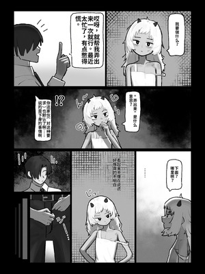 [.exe] 妖の餓鬼 [中国翻訳]_06_qsij