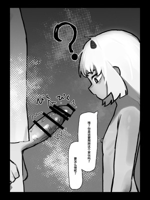 [.exe] 妖の餓鬼 [中国翻訳]_07_rrtf